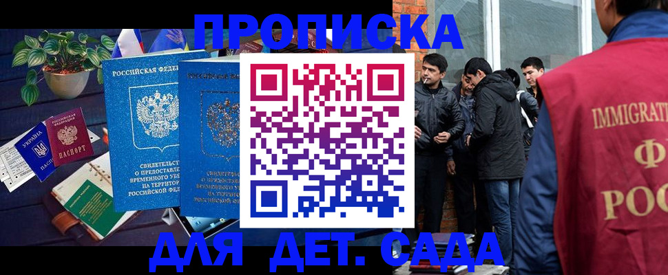 прописка для военкомата в Галиче