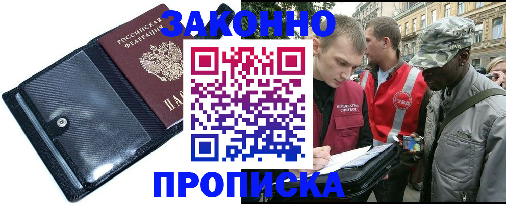 прописка ребенка в Галиче