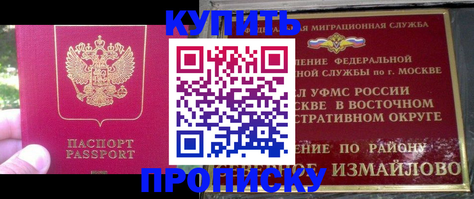 прописка паспорт в Галиче