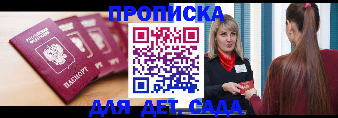 прописка законно в Галиче