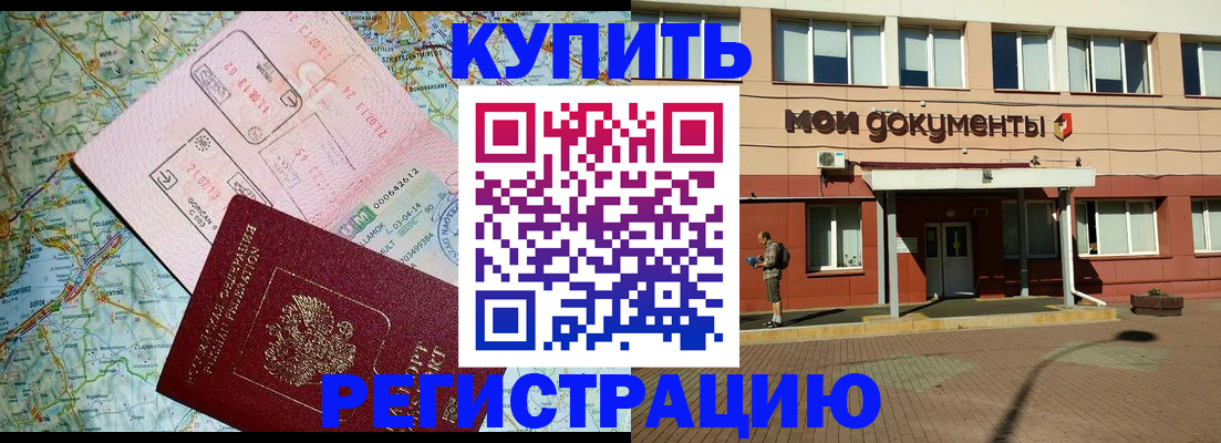 прописка для военкомата в Галиче