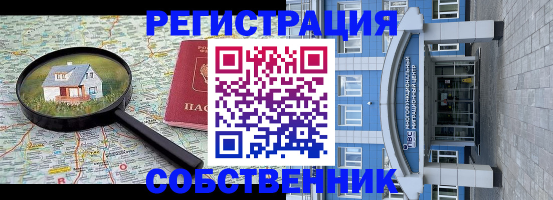 прописка в Галиче