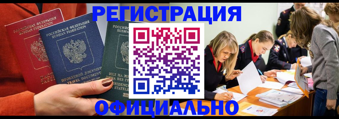 прописка для военкомата в Галиче
