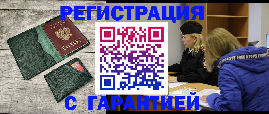 прописка паспорт в Галиче